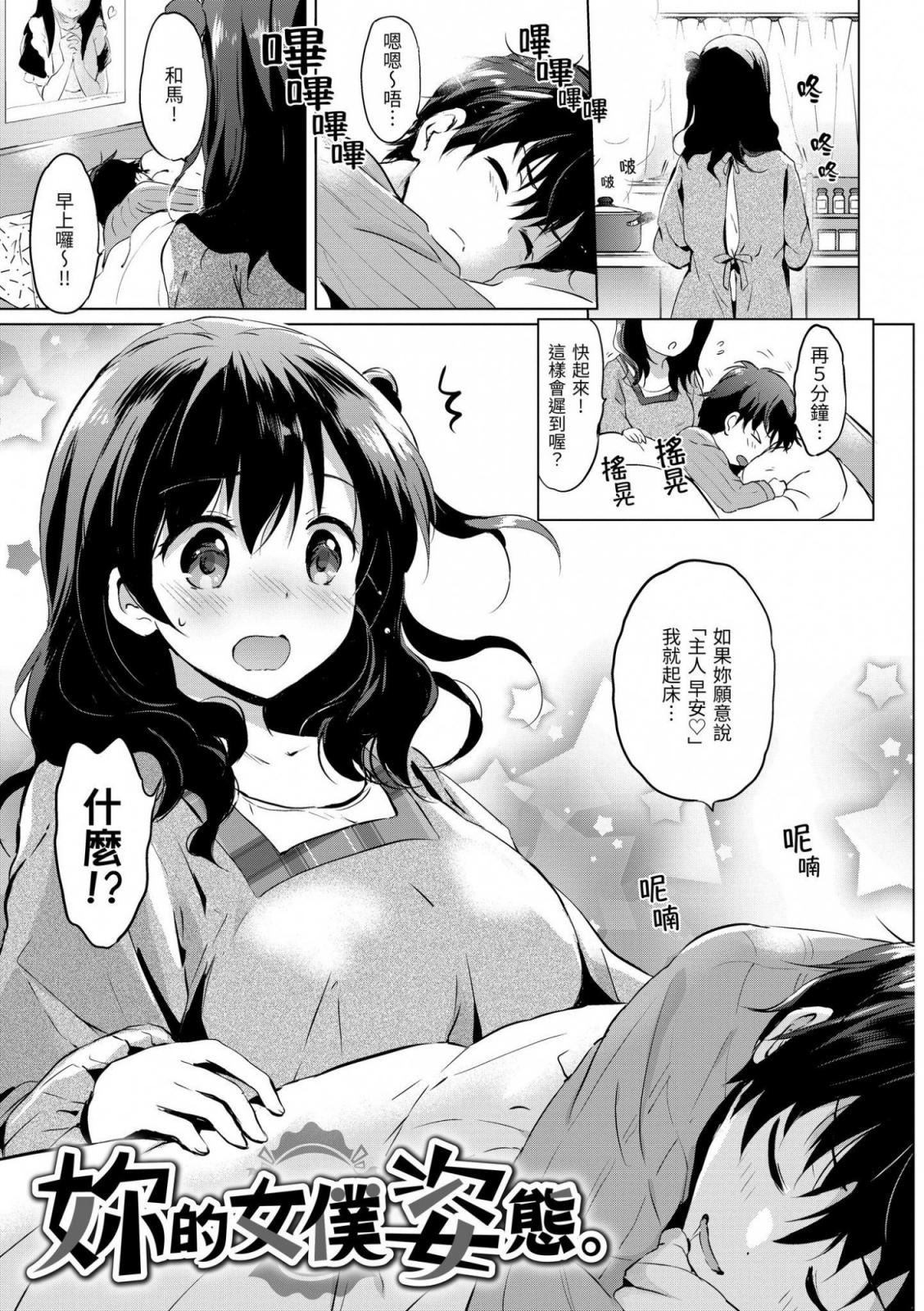 君のメイド姿は。