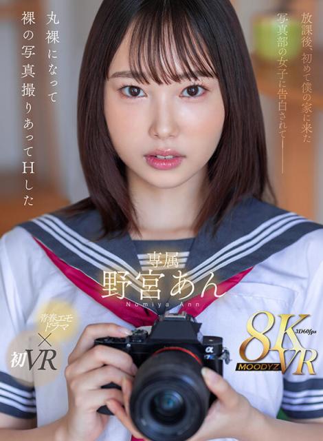 [動圖] 野宮あん 放課後、初めて僕の家に來た寫真部の女子に告白されて―丸裸になっ... (19P)