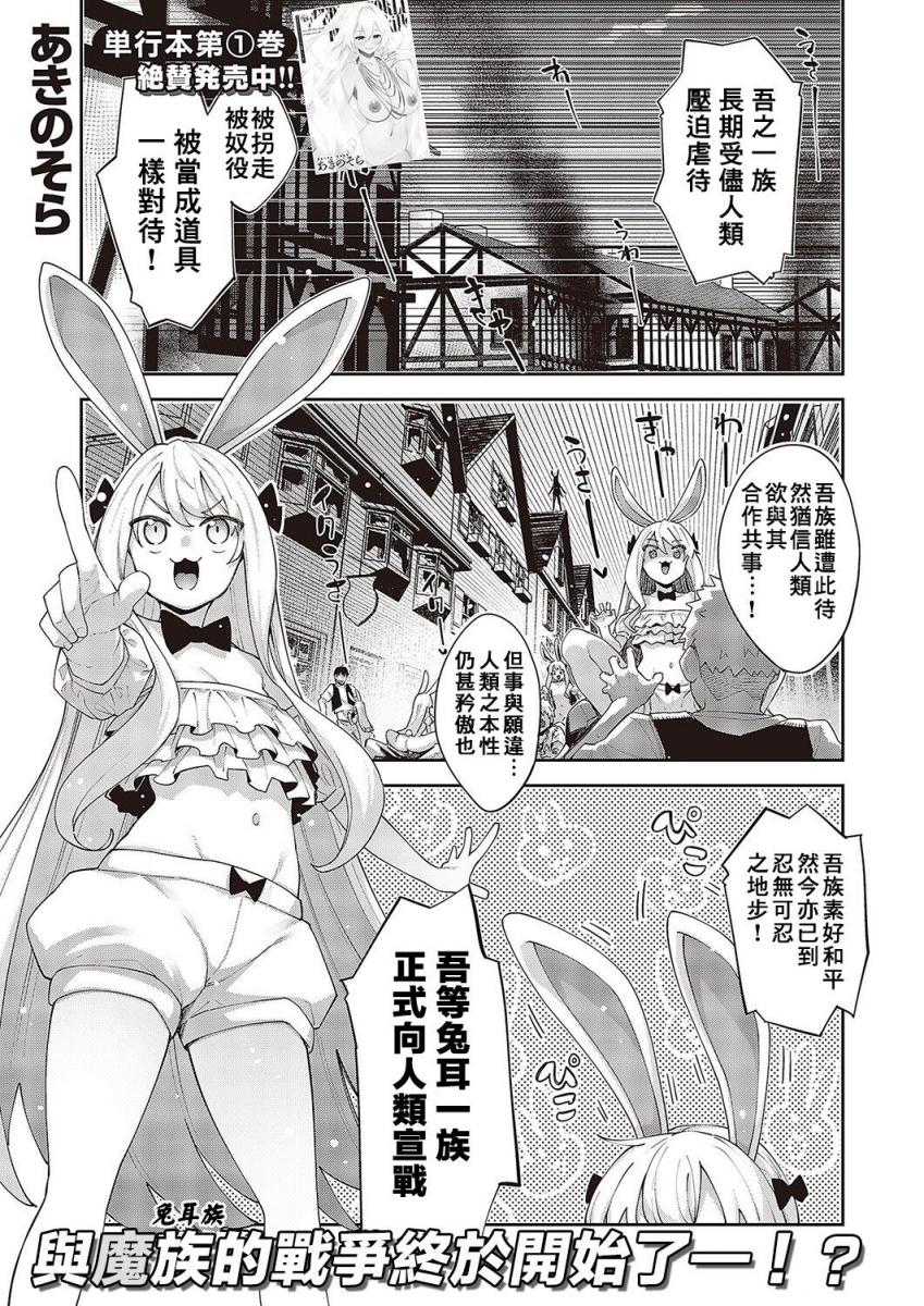 [あきのそら] 異世界來たのでスケベスキルで全力謳歌しようと思う 10射目 (コミック エ
