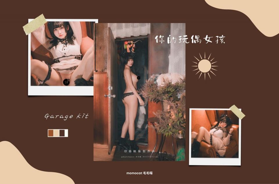 【網路收集系列】慕慕Momo - 你的玩偶女孩【46P】