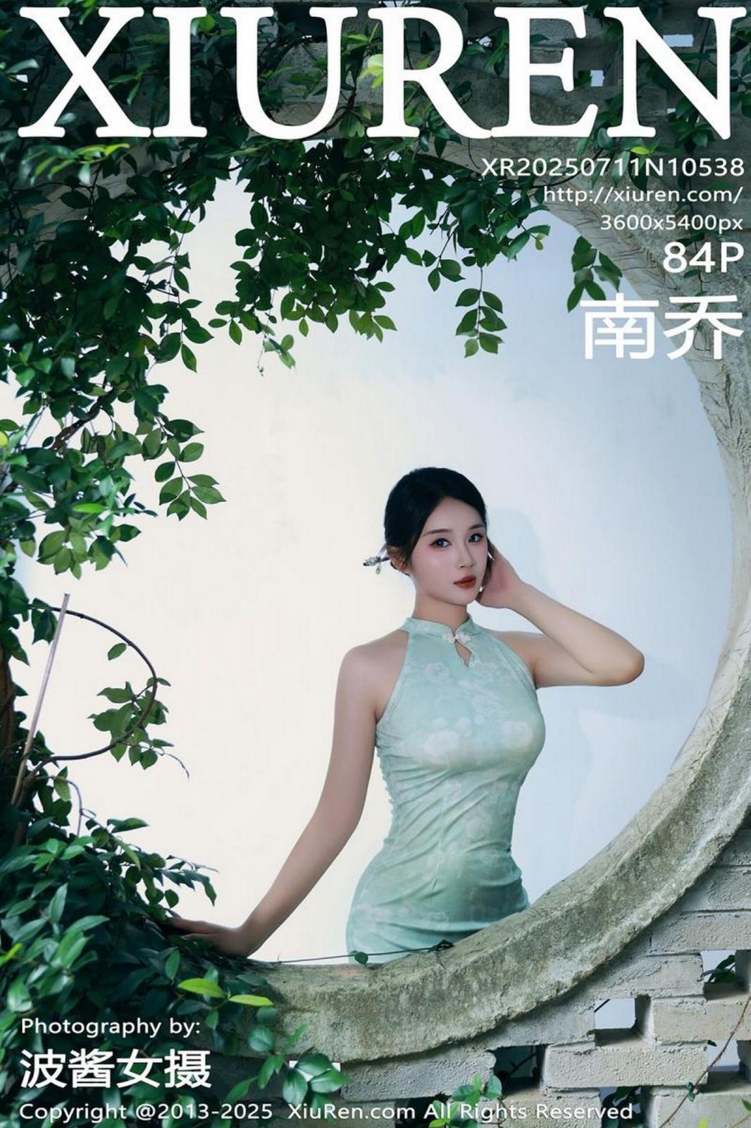 【Xiuren秀人系列】2025.07.11 No.10538 南喬 完整版無水印寫真【85P】