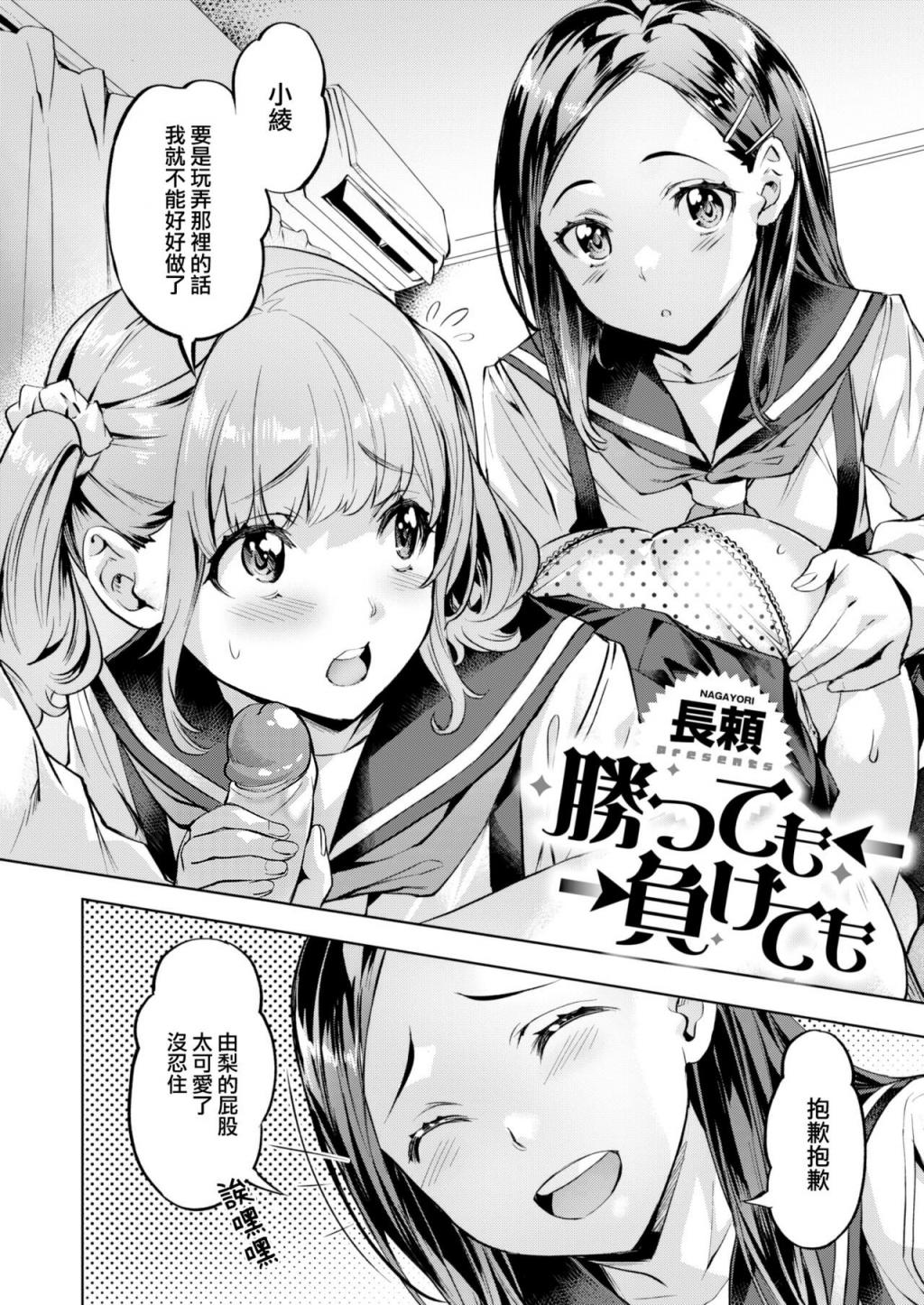 勝っても←→負けても