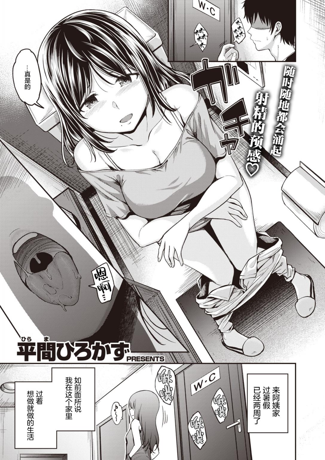 望月さんちはもっともっと欲求不満