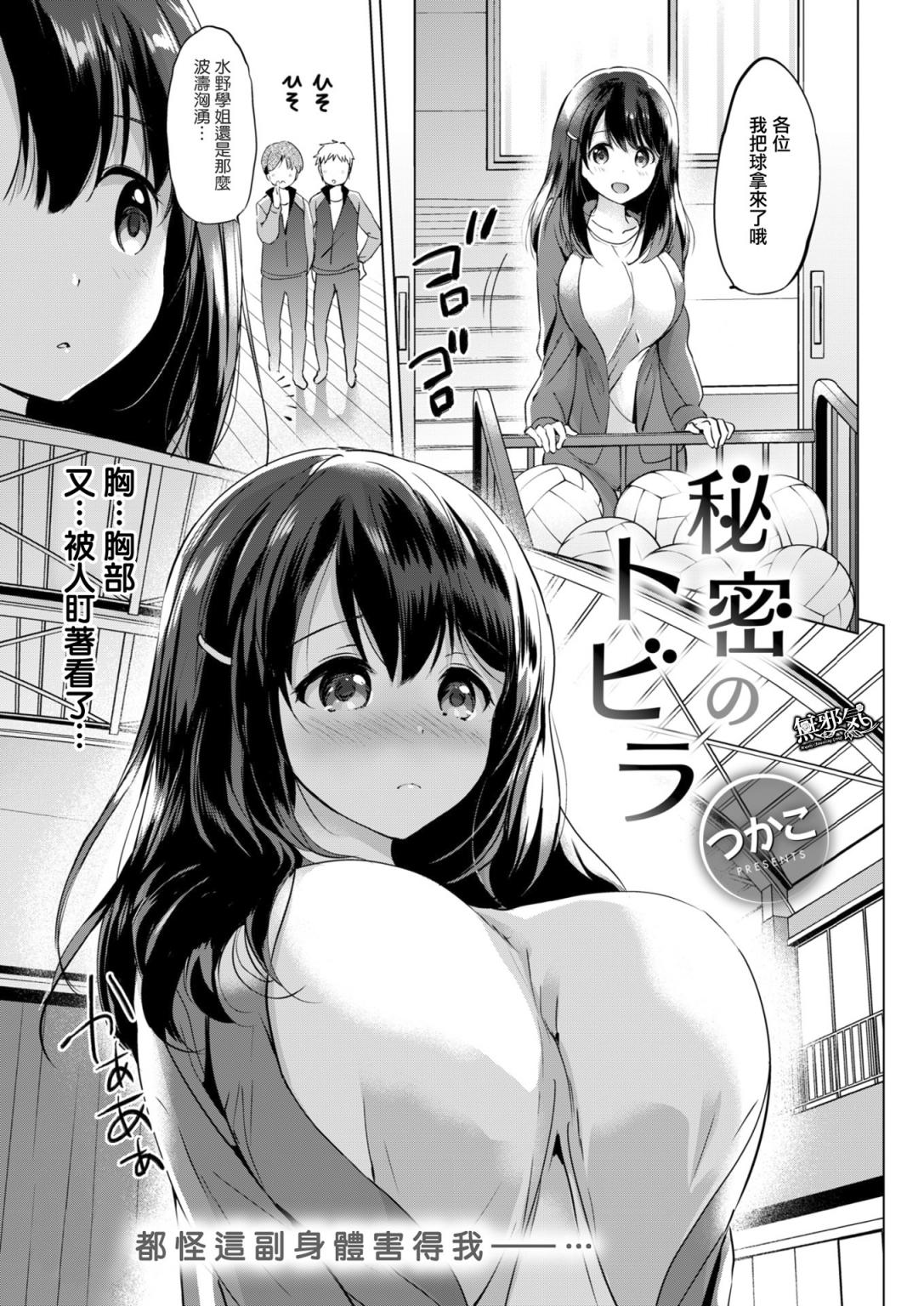 秘密のトビラ