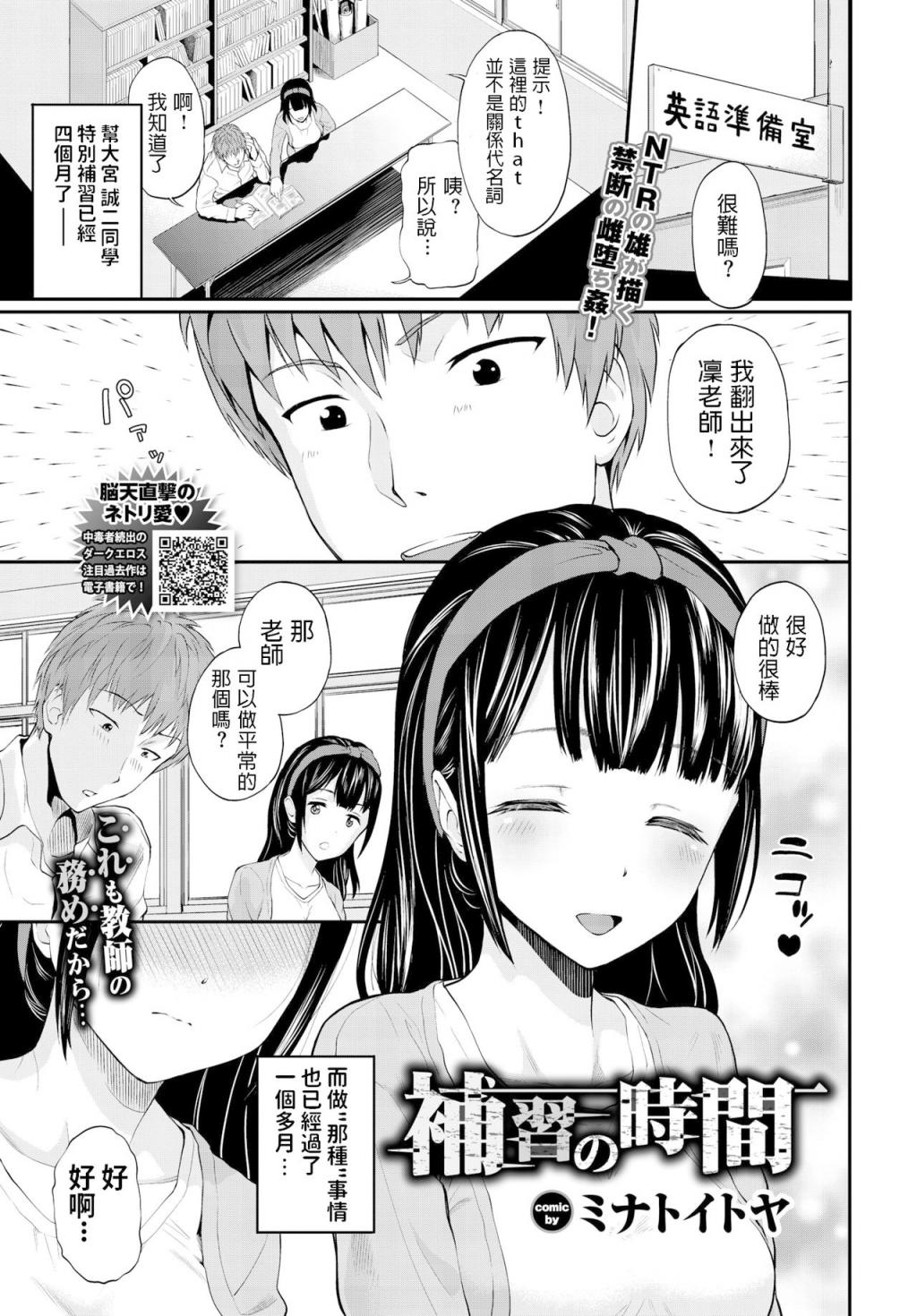 補習の時間