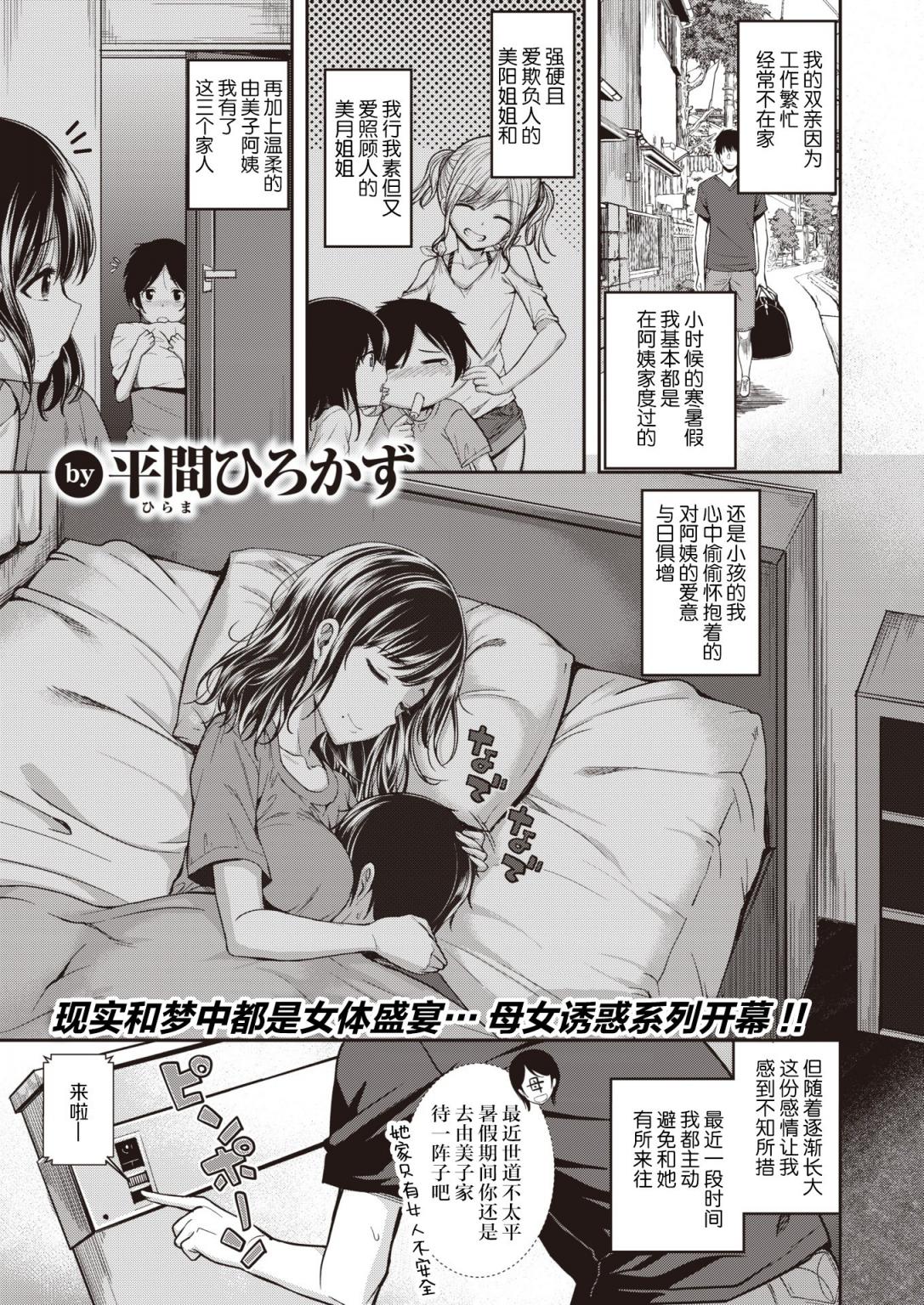 望月さんちは欲求不満