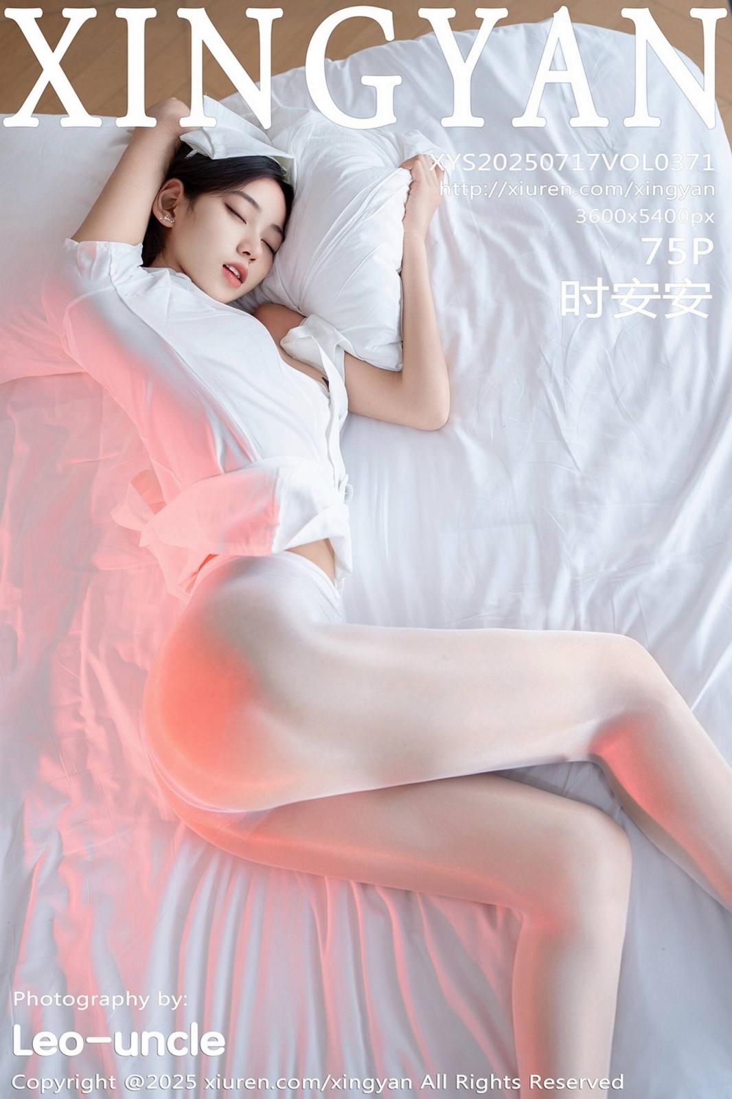 【XINGYAN星顔社系列】2025.07.17 VOL.371 時安安 完整版無水印寫真【76P】