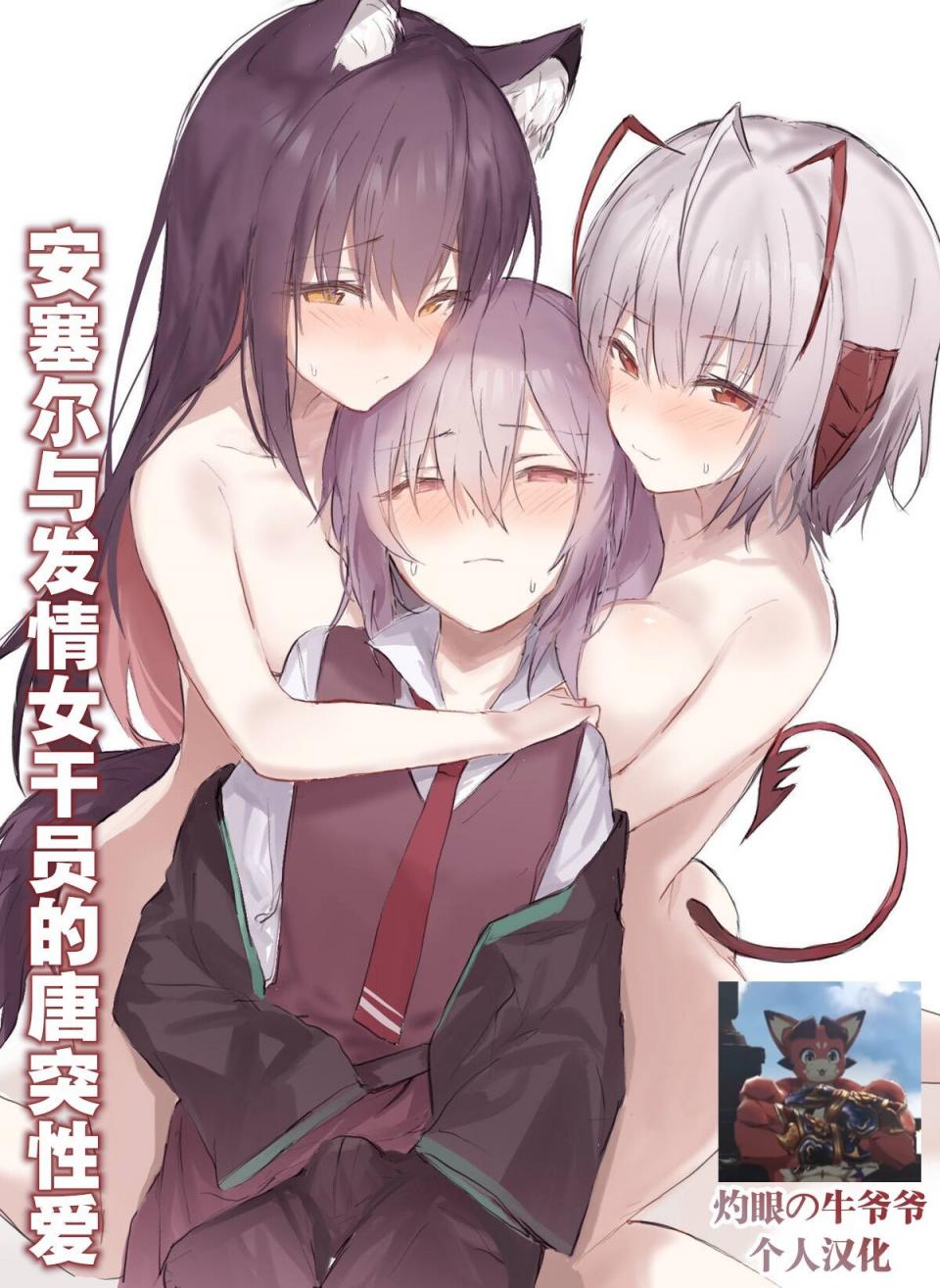 [おツマミ] 『アンセルくんか?こ?都合アーツて?発情した女性オヘ?に襲われちゃう