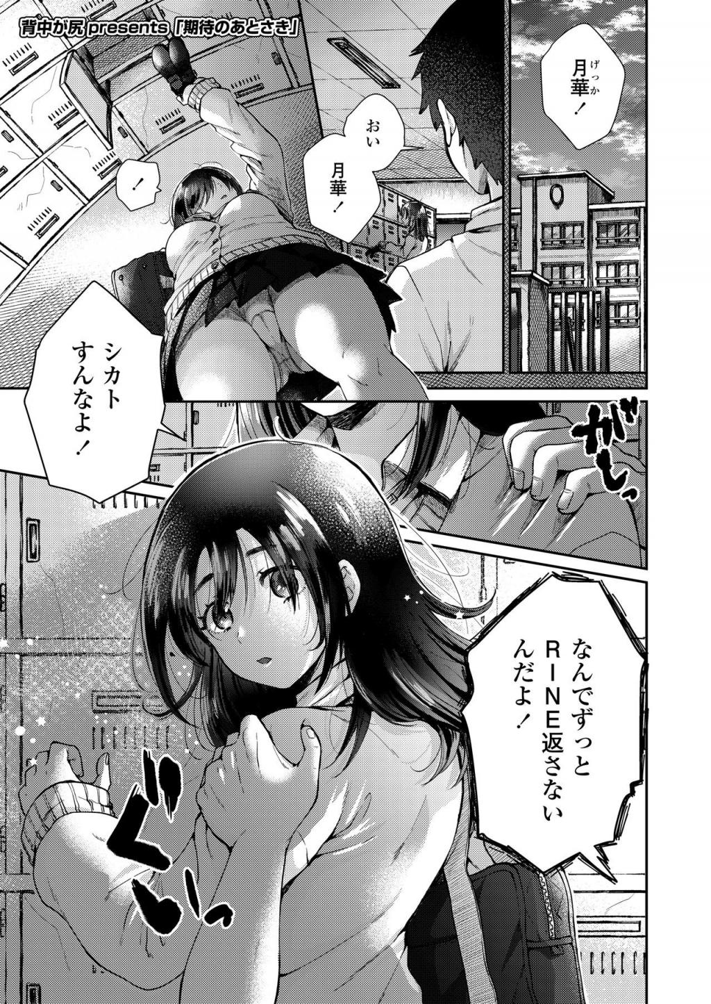 [背中が尻] 期待のあとさき