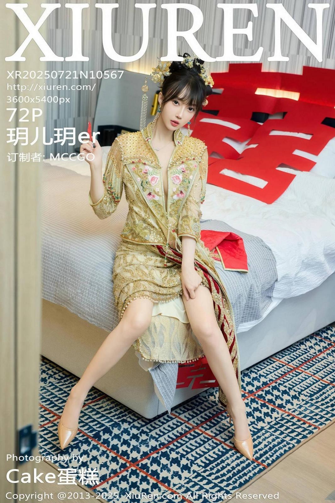 【Xiuren秀人系列】 2025.07.21 No.10567 玥兒玥 完整版無水印寫真【73P】