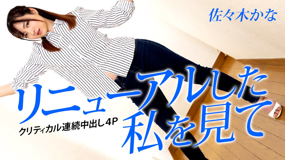 [佐々木かな] 3P大亂交體驗 (32P)