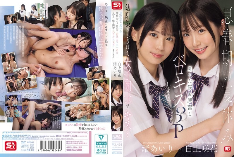 [動圖] 渚あいり 白上咲花 思春期の夏休み幼馴染がふざけて女子同士でキス…見てた僕... (14P)