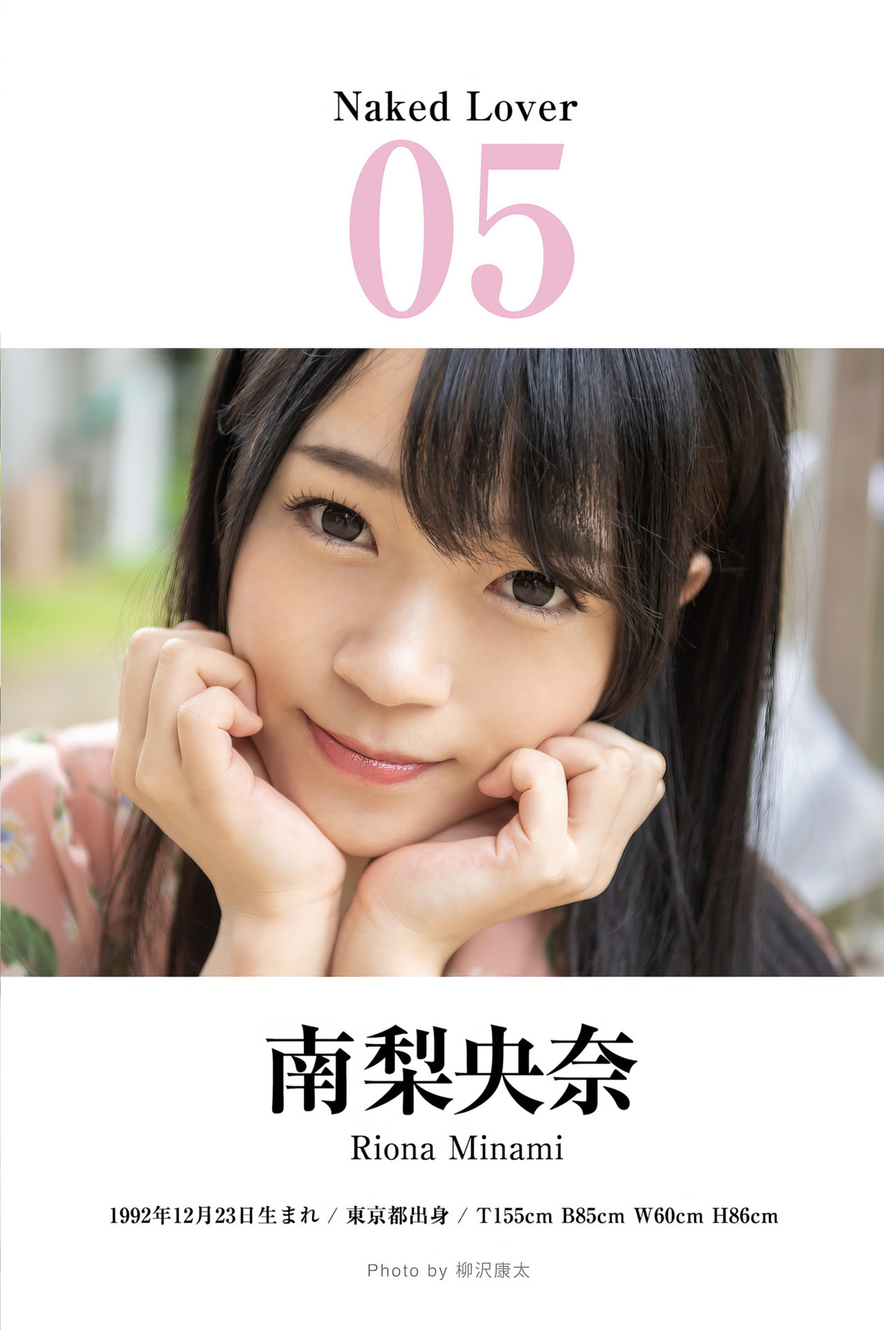 [南梨央奈] 前挺後翹火辣身體線條....引人遐想 (20P)