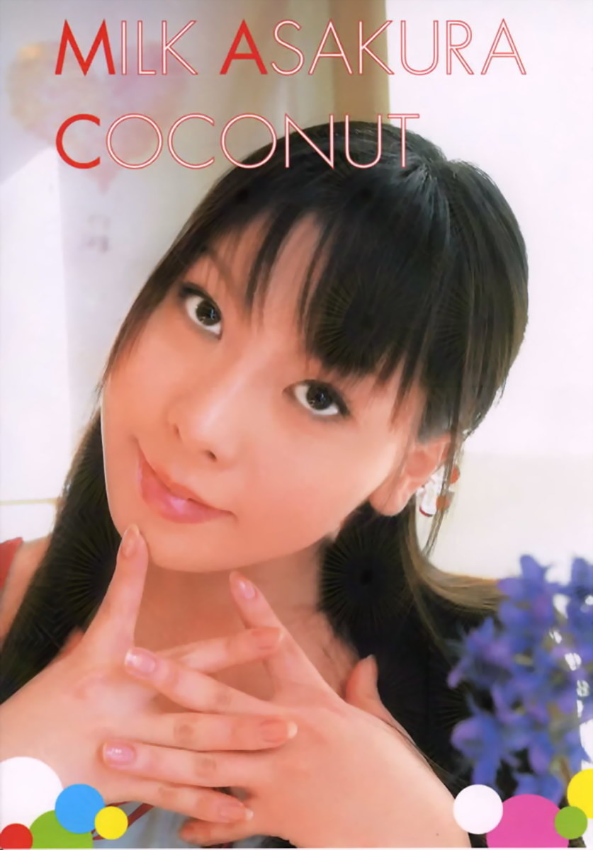 淺倉みるくPorn star in Ura-Books2004年2月 Milk Asakura Coconut (98P)