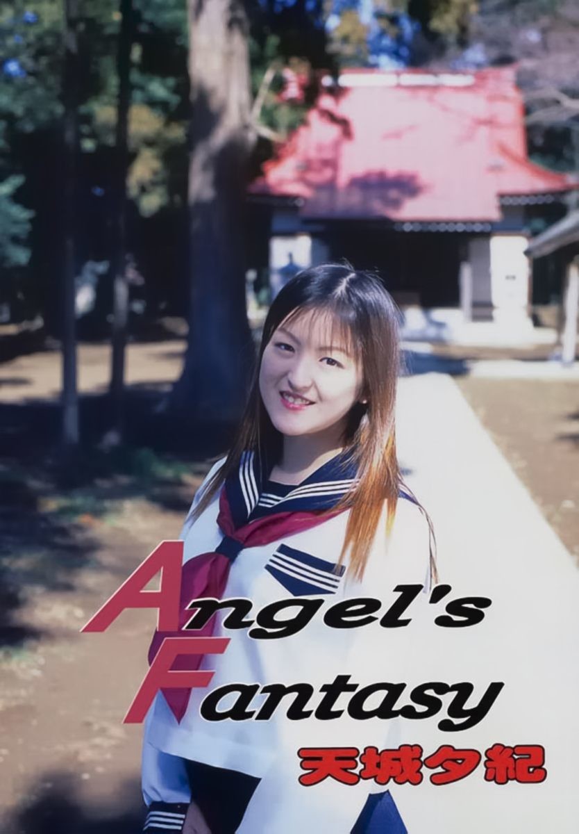 天城夕紀(あまぎ ゆき)Porn star in Ura-Books2003年3月 Angels Fantasy (54P)