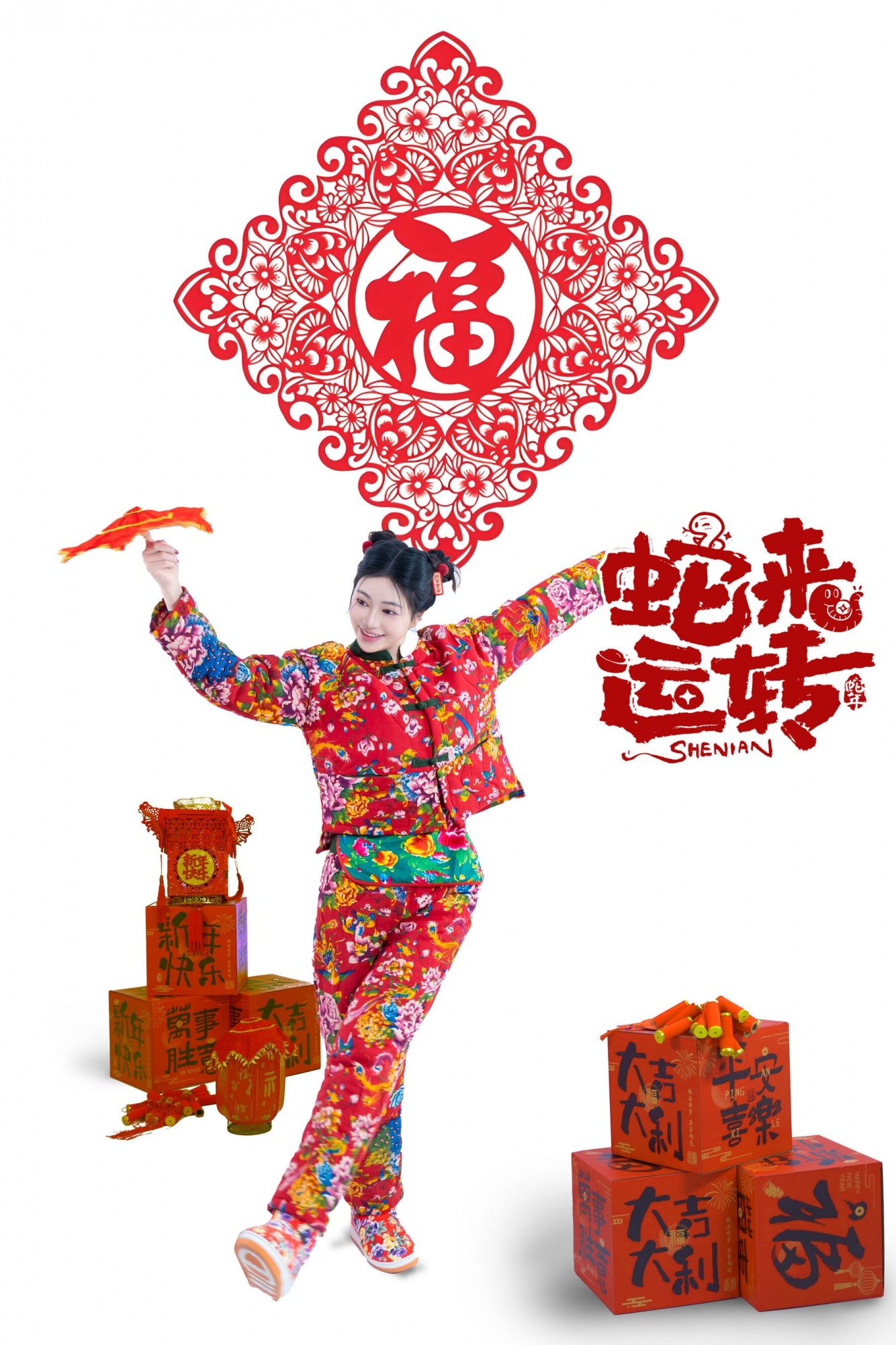 【國模套圖】年年《蛇來運轉》 (81P)